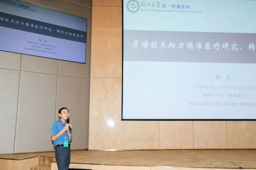 鹿明生物2021質譜組學加速新藥研發(fā)與臨床診斷會議圓滿落幕